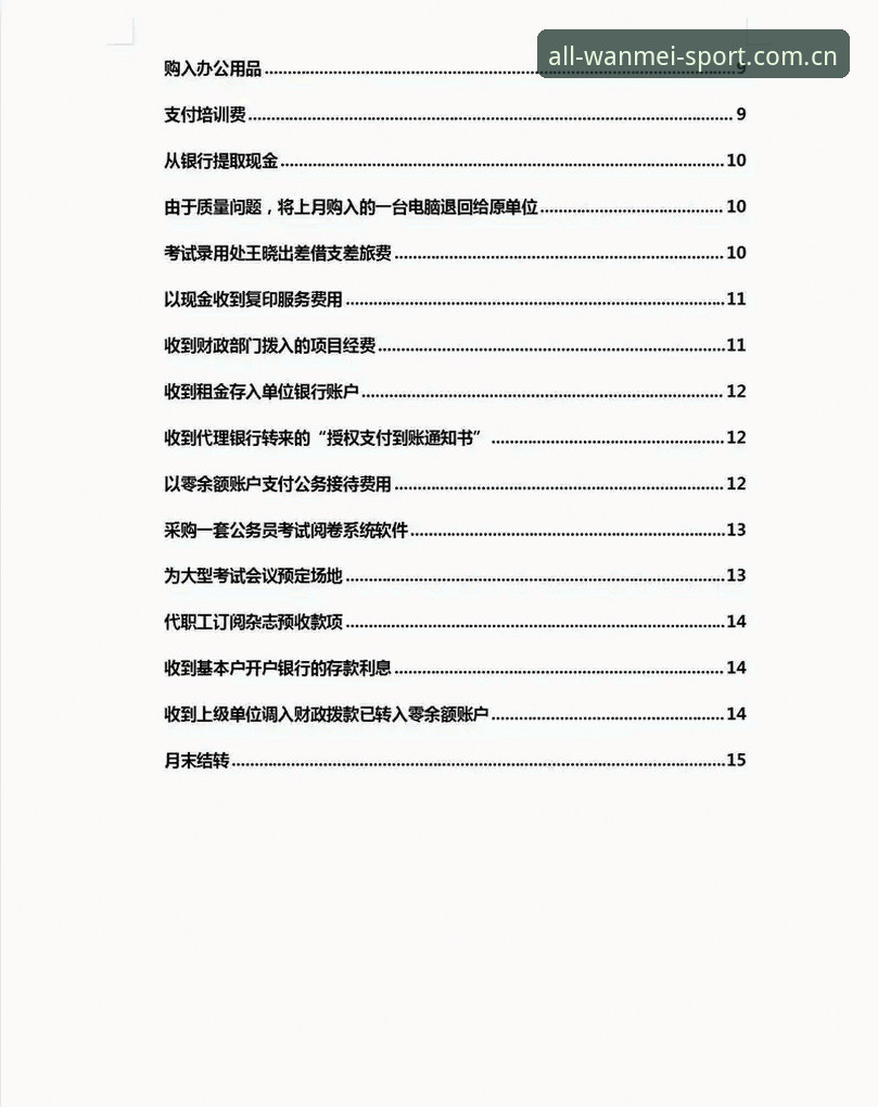 完美体育注册安装失败 揭秘完美体育注册安装失败:完美体育官网v3.5.2报错背后的真相与实操修复
