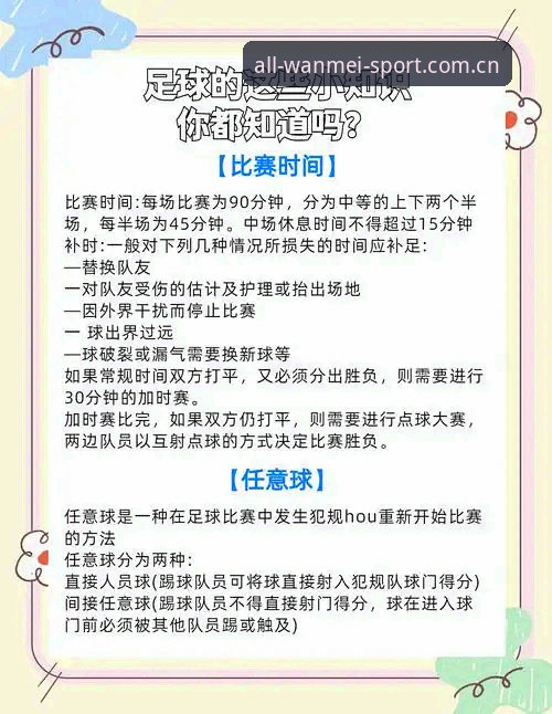 完美体育精彩赛事 完美体育精彩赛事实用技巧:从注册到观赛的完整指南